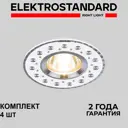 Светильник точечный встраиваемый Elektrostandard Gobbe A069521 под отверстие 85 мм G5.3 цвет белый