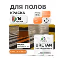 Эмаль для бетонных полов Malare Professional Uretan износостойкая полуматовая цвет RAL 2004 оранжевый 1 кг