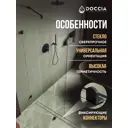 Душевая перегородка Doccia GLASS790ks/GL/6BLACK 79x195см черный профиль