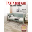 Кровать Solarius Тахта сплошное основание 90 x 101 x 170 см дерево цвет тиффани;платиновый