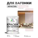 Краска фасадная для дерева Malare Wood антисептическая быстросохнущая матовая цвет морской риф 1 кг