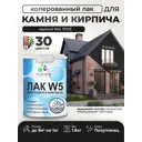 Лак для камня и кирпича укрывной Malare Series W без запаха полуглянцевый RAL 9005 черный 1.8 кг