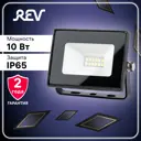 Прожектор светодиодный REV 32300 6 10 Вт 6500 К IP65 цвет черный