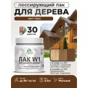 Лак для дерева тонирующий Malare Series W высокопрочный без запаха матовый орех 0.5 кг