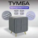 Тумба прикроватная Мебельсон 48x58x37 см 2 ящика ЛДСП цвет гранит