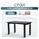 Игровой компьютерный стол Luxalto 34321 180x115x80 см лдсп цвет черный