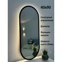 Зеркало для ванной Alfa mirrors сенсор диммер An-49Vt-ram черный с подсветкой 40x90см