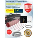 Нагревательный мат для теплого пола Royal thermo 9 м² 1500 Вт с терморегулятором RTI-16