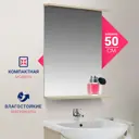 Зеркало для ванной комнаты Doratiz Бора-бора с полкой 50x76.50 см цвет белый