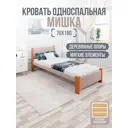 Кровать Solarius Мишка реечное основание 80 x 80 x 200 см дерево цвет мокко мусс;ольха