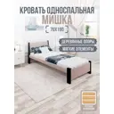 Кровать Solarius Мишка реечное основание 80 x 80 x 200 см дерево цвет мокко мусс;оникс