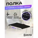 Органайзер для хранения Ilikpro Стиррел 11x1.1x15.5 см металл цвет черный