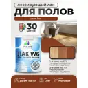 Лак для пола универсальный тонирующий Malare Series W без запаха матовый тик 1.8 кг
