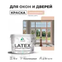 Краска для окон и дверей Malare Latex антисептическая быстросохнущая без запаха полуглянцевая цвет вечерний марсель 10 кг