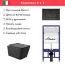 Инсталляция Alentori SISTEMA 52 AL.SIS11T с клавишей смыва Alentori CHIAVE H матовый черный AL.CHI203BM унитаз 52x37 Soft-Close матовый черный квадрат