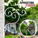 Держатель горшка для балкона Laptev Км 23 см x 3 см x 30 см металл белый/бронзовый
