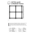 Строительная сетка Тенет 2мм 1x20м 40x40мм
