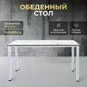 Кухонный стол прямоугольный Luxalto 140x140 см пластик цвет белый мрамор, белый