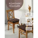 Подушка для стула Mad lion ПС4-005 40x40 см цвет коричневый