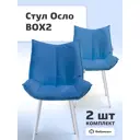 Стул Фабрикант Осло 55x84x62 см велюр цвет ярко-синий 2 шт