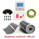 Инфракрасная пленка для теплого пола Теплософт 8 м² 1760 Вт с электронным терморегулятором E51.716