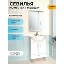 Мебель для ванной Runo Севилья 60 тумба с раковиной Уют 60, шкаф-зеркало