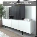 Тумба под ТВ Распил37 Лофт ТГ-19 белый/белый 200х42х57