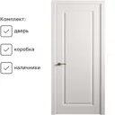 Комплект межкомнатной двери Citydoors Венеция 200x60см эмаль глухая цвет белый с коробом и наличниками