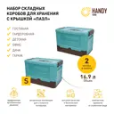 Корзина Handy home 26x17x36 см полипропилен цвет голубой