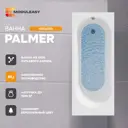 Прямоугольная ванна Moduleasy LEXI 01пал1570 акрил 150х70см