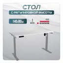 Игровой компьютерный стол Luxalto 34570 140x114x80 см ЛДСП цвет белый, серый
