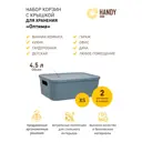Набор корзин для хранения 2 шт Handy home 26x19x35 см полипропилен цвет синий