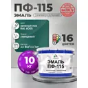 Эмаль универсальная Malare Professional ПФ-115 антикоррозионная цвет RAL 6005 зелёный мох глянцевая 10 кг