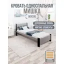 Кровать Solarius Мишка реечное основание mkr-obiv-rs15-onix90-200 100 x 80 x 210 см дерево цвет светло-серый/оникс