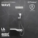Душевая стойка Fixsen 9400 3 режимная цвет белый+хром