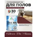 Лак для пола универсальный укрывной Malare Series W без запаха полуглянцевый RAL 3005 вишнево-бордовый 1.8 кг