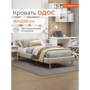 Кровать Monofix ОДОС 98 x 73 x 5 см велюр цвет бежевый