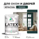 Краска для окон и дверей Malare Latex антисептическая быстросохнущая без запаха матовая цвет оклахома 2 кг