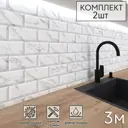 Стеновая панель Фартукофф Мраморная плитка комплект 2 шт 300x60х0.1 см ПВХ цвет белый/серый