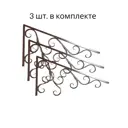 Каркас для козырька ArtCore YSK17K 100x100x52см цвет коричневый