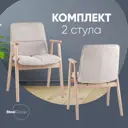 Кухонный стул Стул груп Philo комплект 2 стула 42x78.5x55.5 см ткань цвет серый