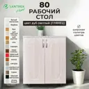 Напольный шкаф Santrek 80x80x44 см МДФ цвет белый дуб