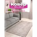 Ковер Зартекс Фризе Ирис 184 Серый шелк резка 250x400 см полиэстер