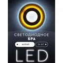 Настенный светильник светодиодный Imex PLW-3019-200 теплый белый свет цвет белый