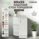 Напольный шкаф левый торцевой Santrek 55x80x55 см МДФ цвет серый мрамор