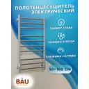 Полотенцесушитель электрический Bauedge В10 П10 500x1000 мм 105 Вт с терморегулятором и таймером слева лесенка цвет хром