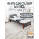 Кровать Solarius Мишка реечное основание mkr-obiv-rs17-temd100-190 110 x 80 x 200 см дерево цвет темно-серый/темный дуб