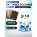 Лак яхтный укрывной Malare Series W полуглянцевый RAL 8017 коричневый 9 кг
