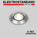Светильник точечный светодиодный встраиваемый Elektrostandard 25024/LED Kita a056775 под отверстие нейтральный белый свет цвет серебряный