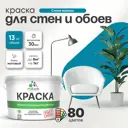 Краска для стен Malare Professional без запаха матовая цвет синяя малина 9л